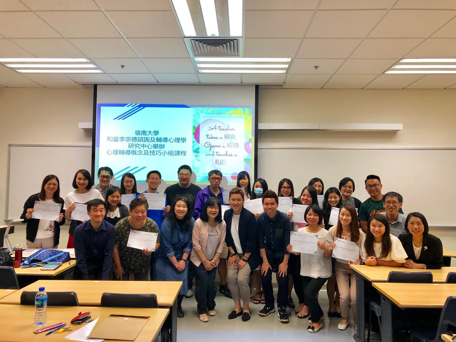 A free training programme titled “Enhancing Self/Classroom Management and Counselling Skills: Train-the-Trainer Programme” has successfully finished at Lingnan University. It was a 24-hour (8-day) course to be conducted in 8 weeks from 10 May to 5 July 2019. The course mainly delivered with substantial psychological and educational theories, practical strategies and skills, and cases and examples of good practices. 